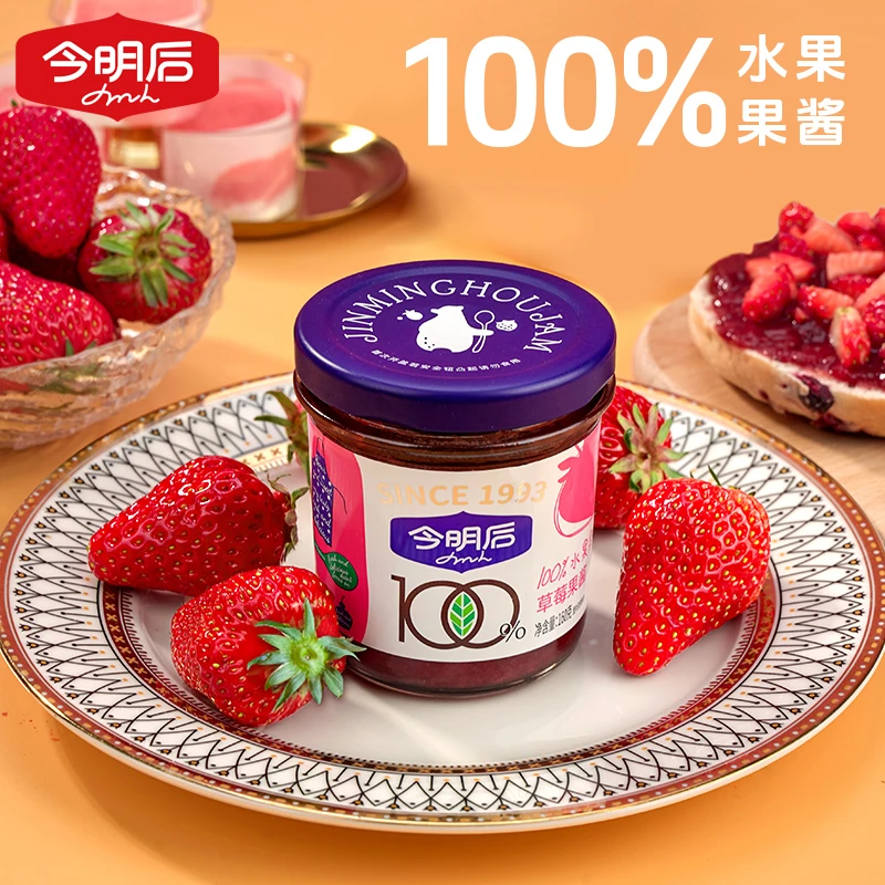 【100%水果果酱】今明后草莓酱0脂0蔗糖面包专浓缩美味大颗粒无色素