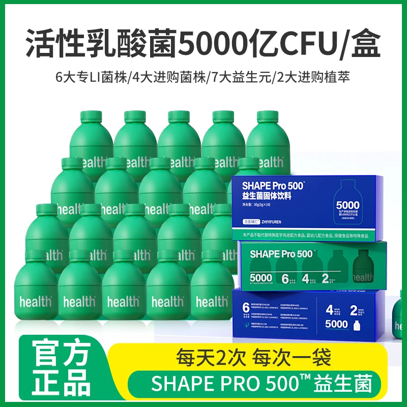 【莎莎推荐】5000亿CFU小绿瓶益生菌固体饮料益生元柑橘果绿咖啡粉