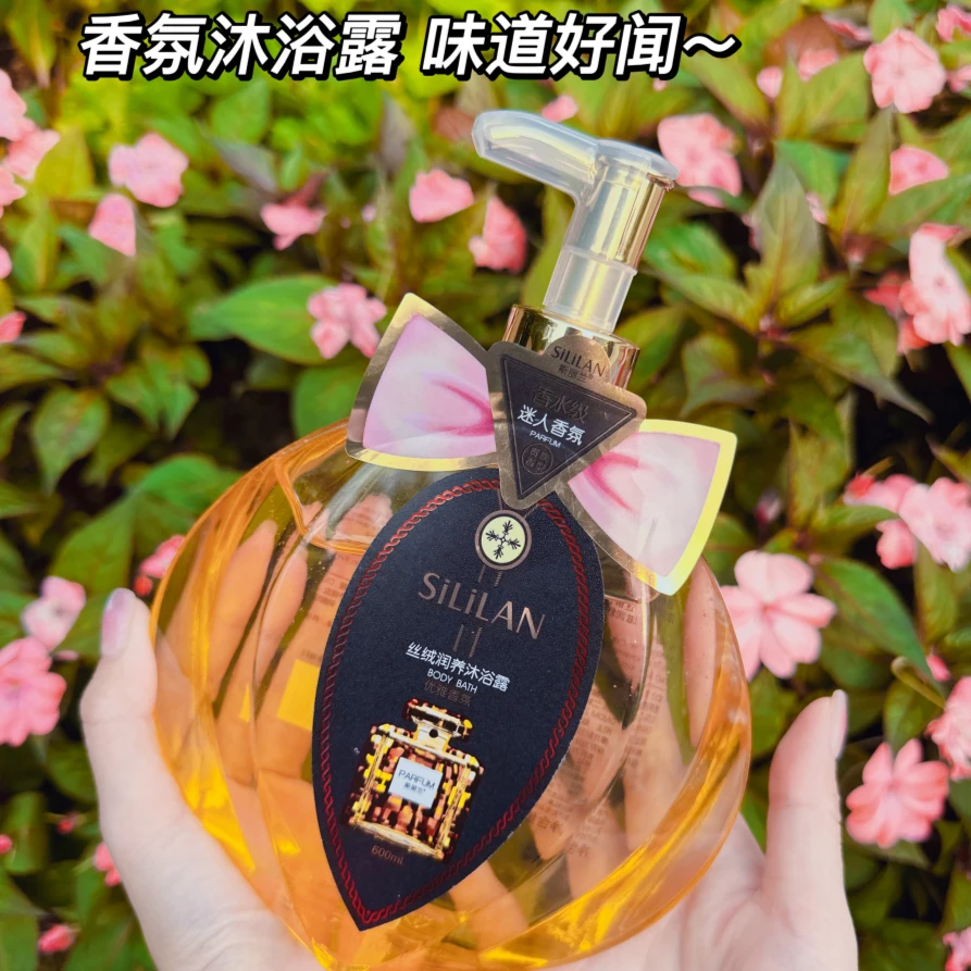 斯丽兰水嫩美肌沐浴露（可可香氛）香水滋养身体保湿清洁香体嫩肤润