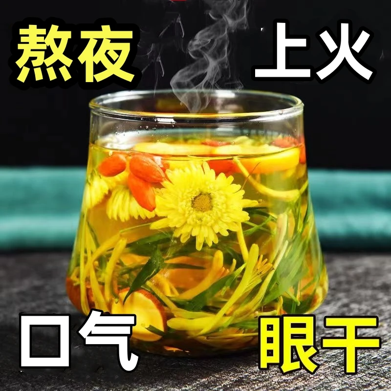 竹叶金银花肺茶菊花茶枸杞决明子肝茶甘草咳嗽蒲公英熬夜上火花茶
