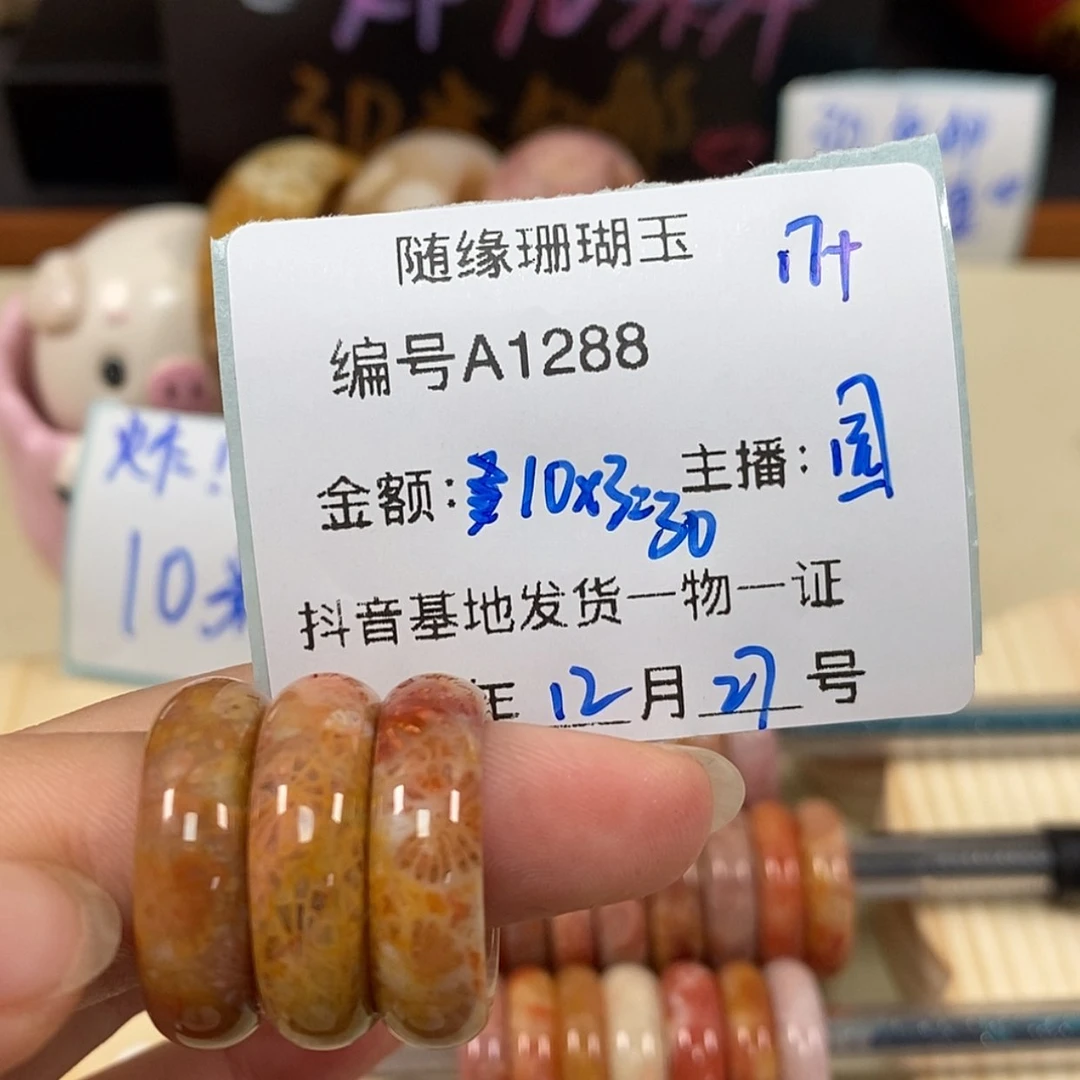 【闪购商品】硅化珊瑚(珊瑚玉)A1288未镶嵌茹*