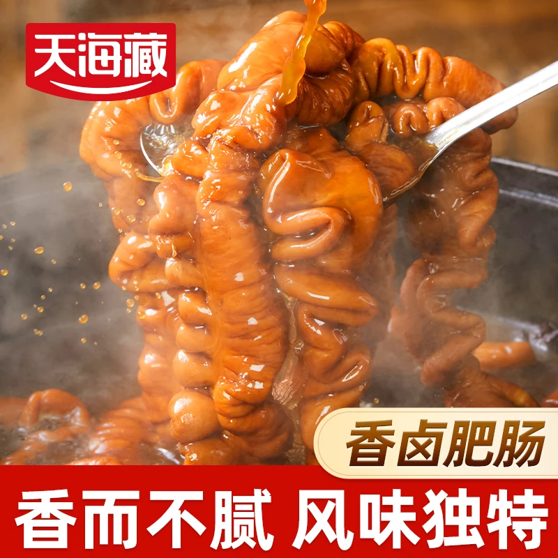 【天海藏】香卤肥肠500g*2袋/3袋