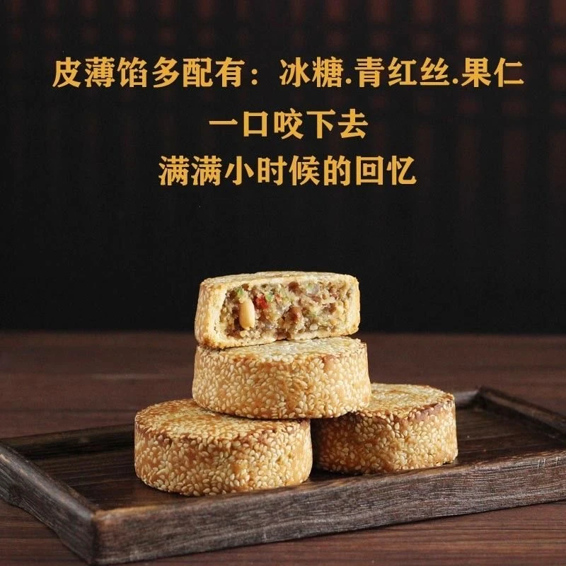 安徽地方特产烔炀老式手工大麻饼皮薄肉多约500克一桶