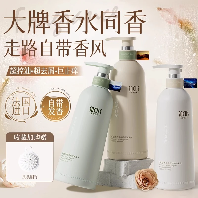 氨基酸洗发水控油蓬松持久留香去屑止痒男女士洗头膏露大瓶家庭装