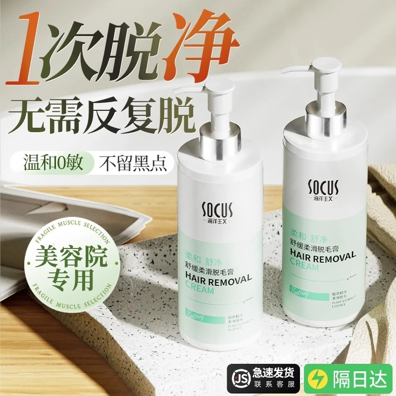 【药监局认证】脱毛膏女男士腋手毛专用不留黑点否永久温和不刺激