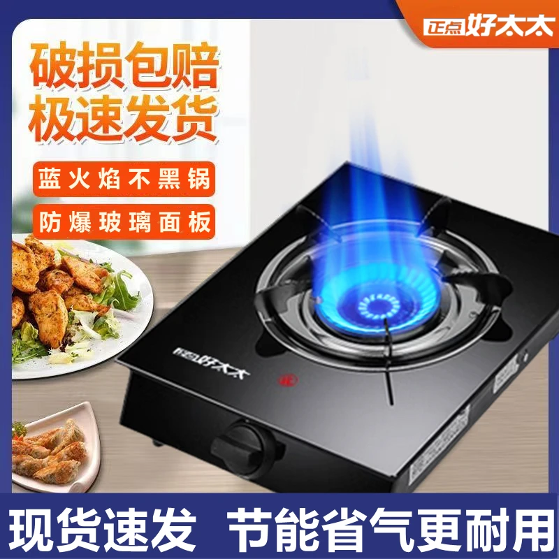 【小扬哥推荐】[大扬直播间推荐】煤气灶单灶燃气灶家用耐用液化气