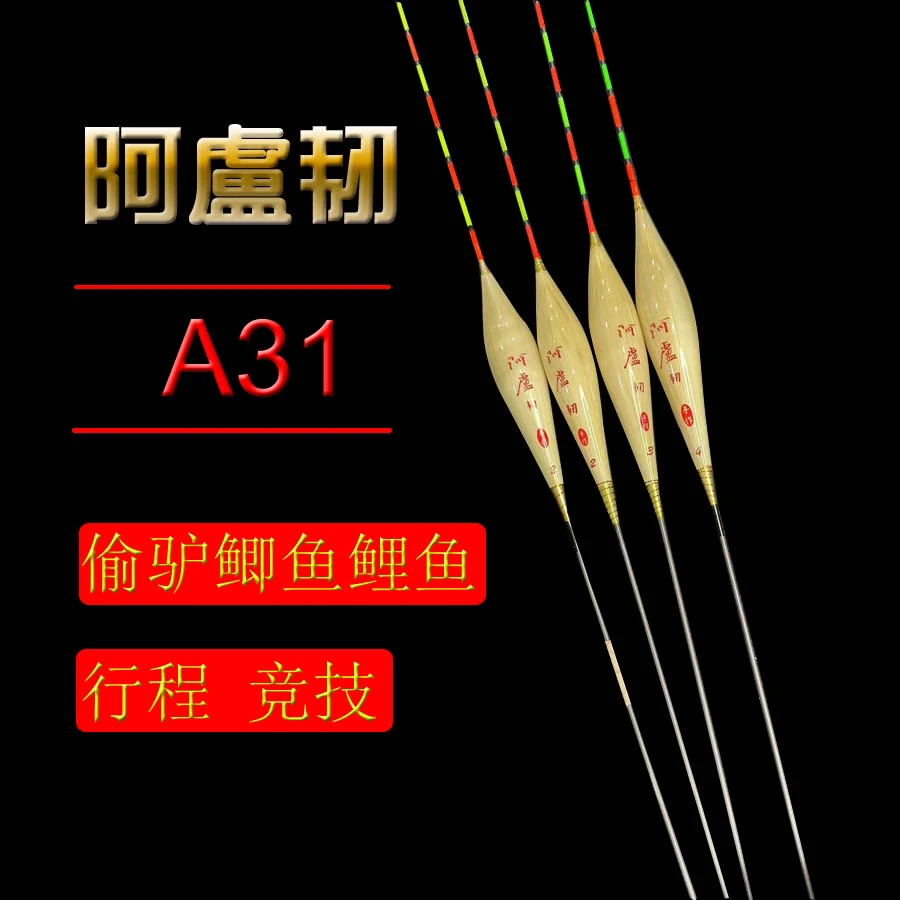 A31芦苇漂60公分23目细尾小碎目鲫鱼鲤鱼混养鱼漂黑坑抢鱼行程接