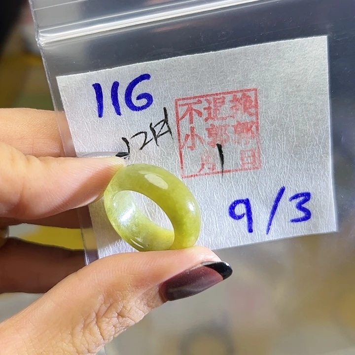 定制翡翠未镶嵌闪