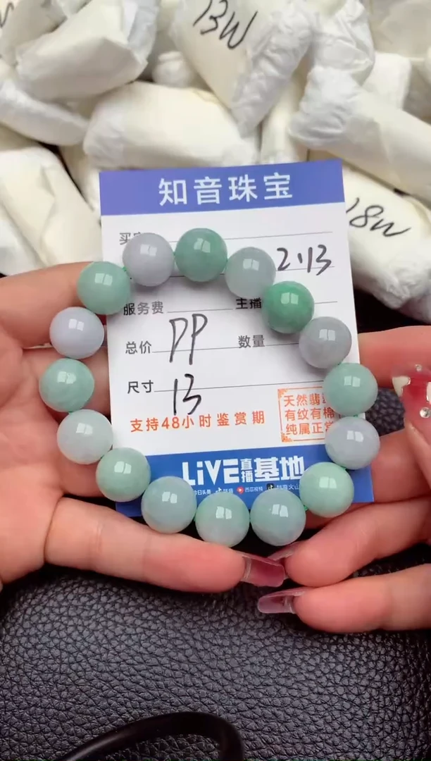 【闪购商品】翡翠颈饰未镶嵌1