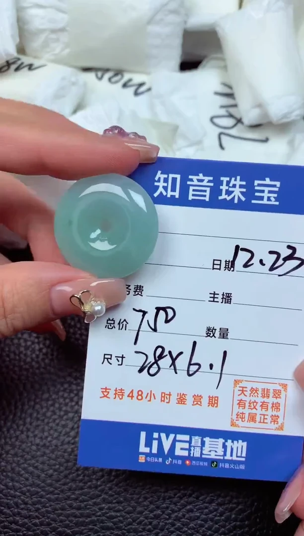 【闪购商品】翡翠颈饰未镶嵌1