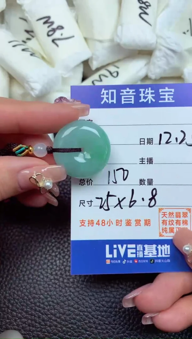 【闪购商品】翡翠颈饰未镶嵌1