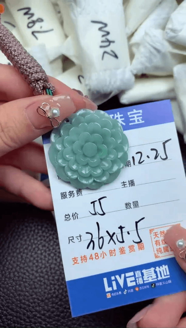 【闪购商品】翡翠颈饰未镶嵌1