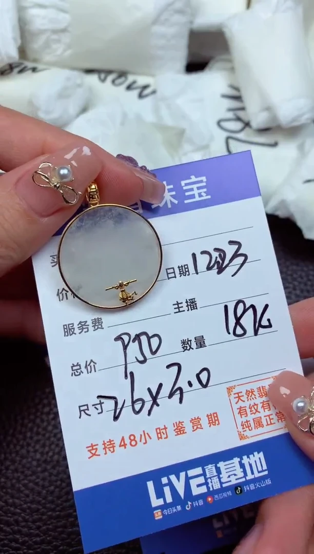 【闪购商品】翡翠颈饰未镶嵌1