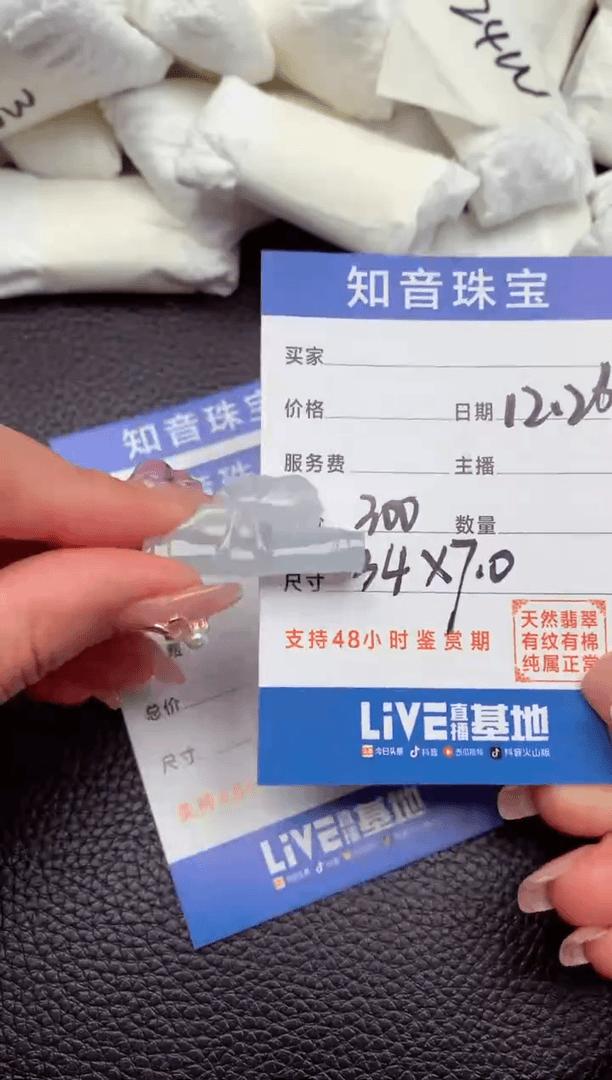 【闪购商品】翡翠颈饰未镶嵌1