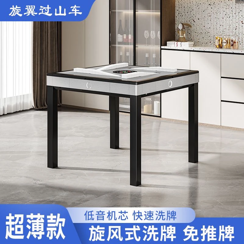 家用旋风机过山车麻将机全自动新款超薄旋翼式餐桌两用麻将桌静音