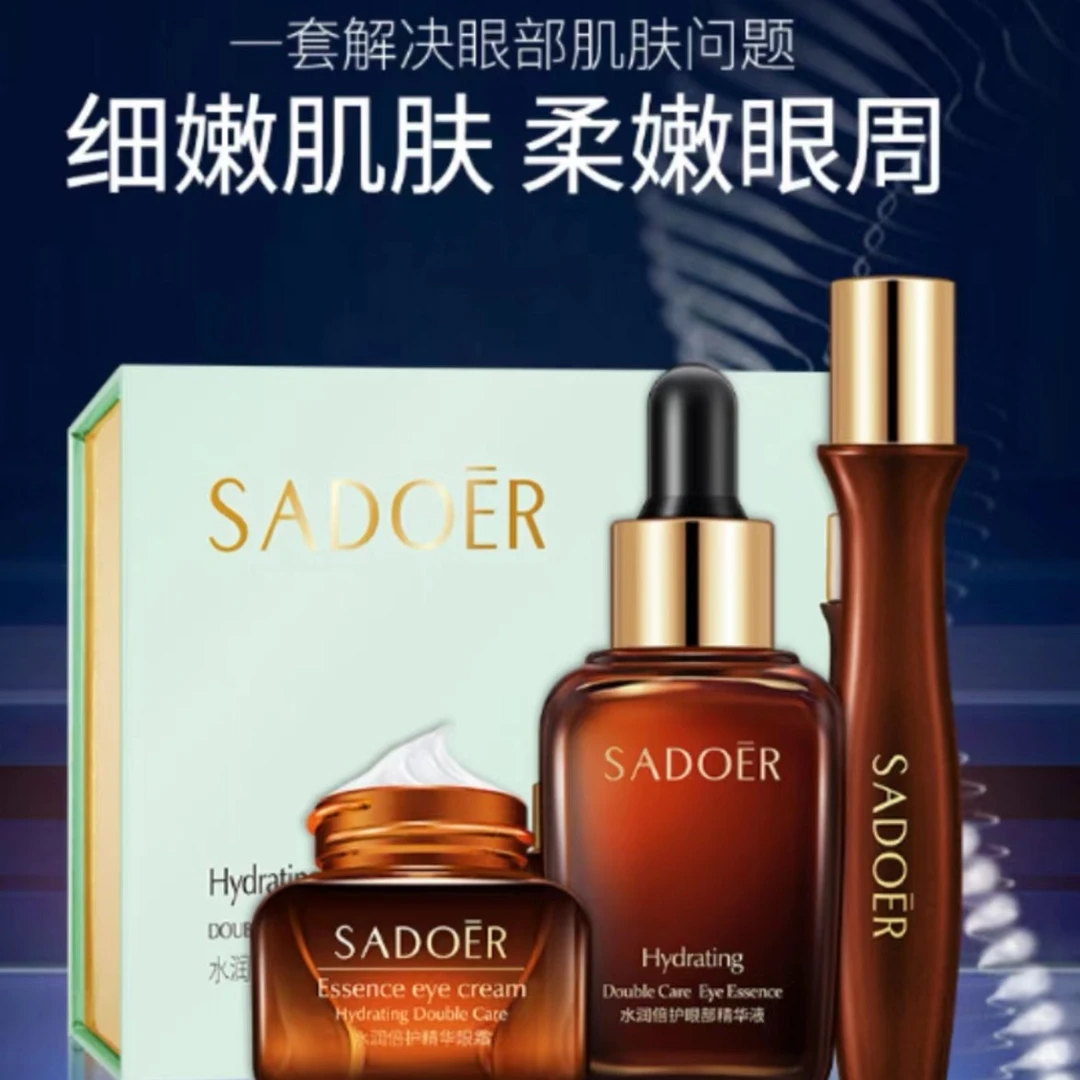 【眼霜三件套】】上朵水润眼霜精华淡化眼部干纹细纹鱼尾纹 提拉紧致