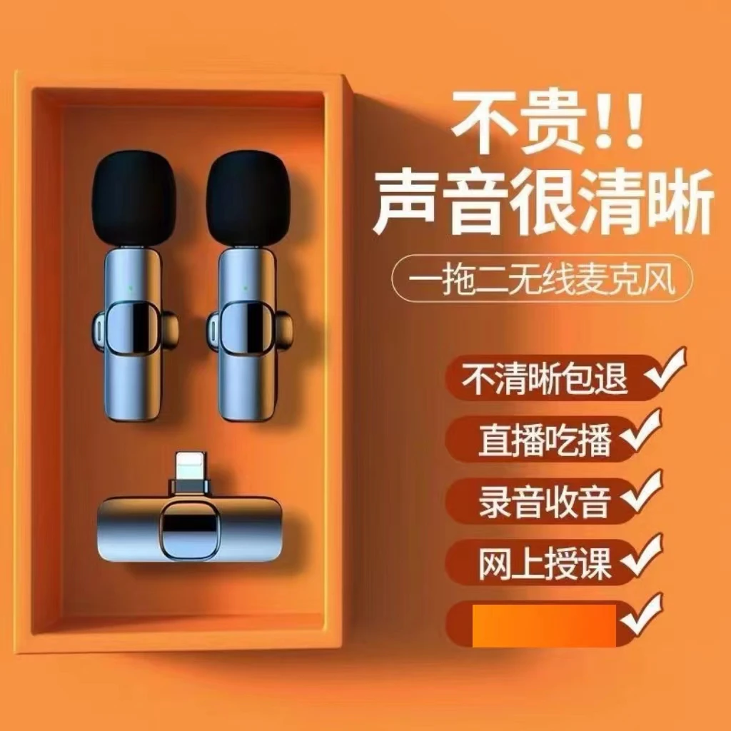 无线领夹式麦克风直播K唱歌话筒收录音扩音器小蜜蜂抖音拍短视频