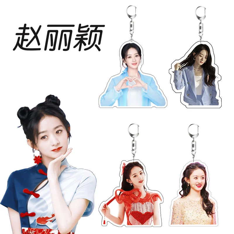赵丽颖钥匙扣挂件亚克力包包配件明星周边挂件萤火虫粉丝应援周边