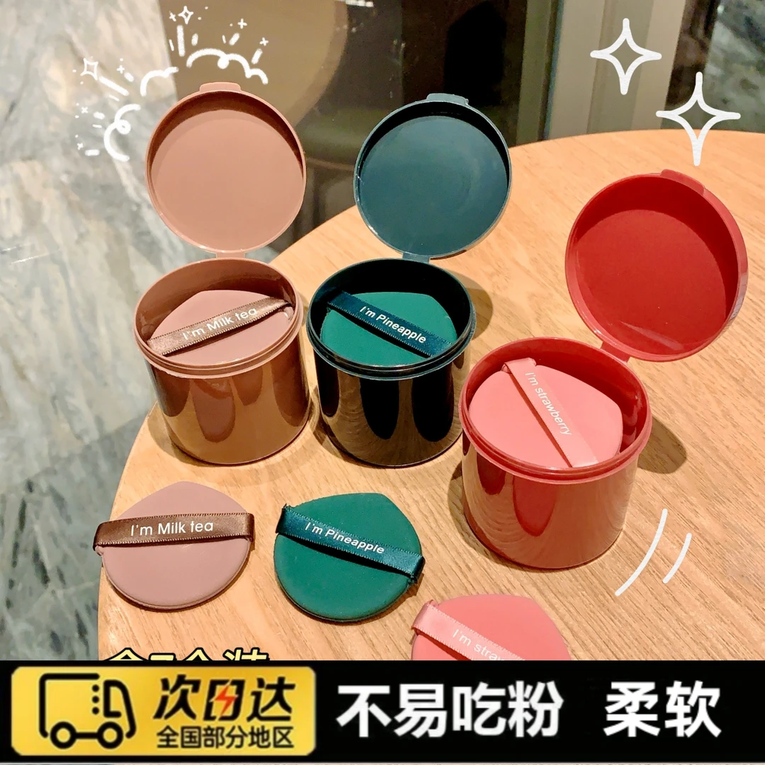 【商城活动】化妆粉扑干湿两用海绵粉扑服帖不易吃粉超软粉底扑便携
