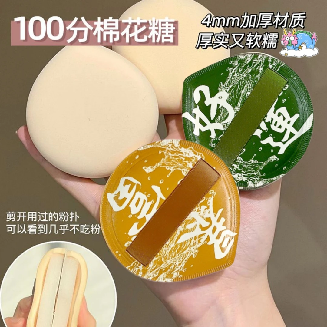 陌遇√100分厚海绵粉扑服帖超软细腻不吃粉干湿两用粉扑不卡粉定妆