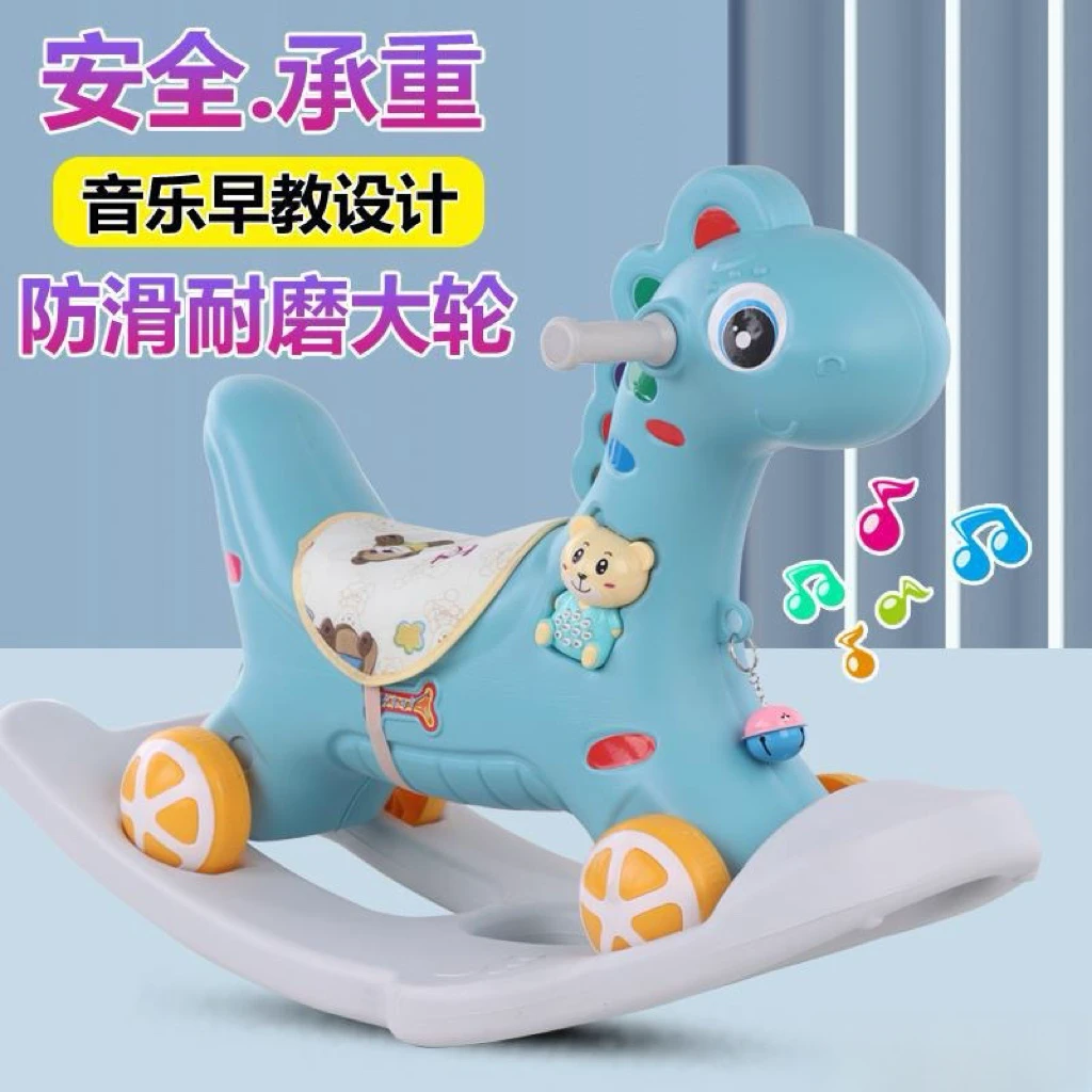 二合一儿童摇摇马宝宝趣味精选滑行车多功能光滑防翻通用加宽训练