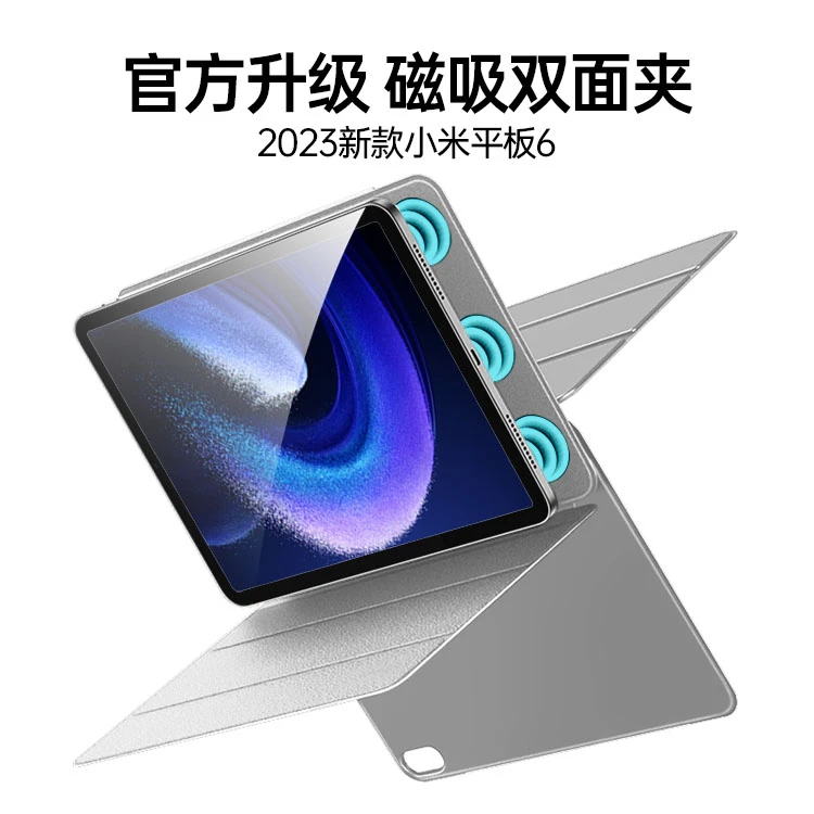 Lusensua/伦森双小米平板7pro保护壳xiaomi7保护套11.16磁吸双面