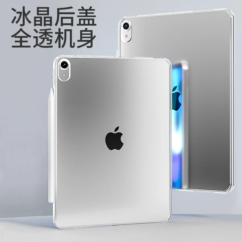 ipad透明保护壳pro11寸防摔平板保护套air5代硬壳防弯软边半包壳