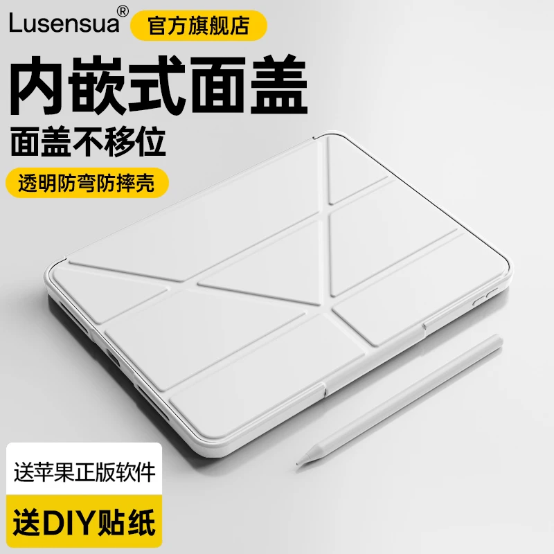 Lusensua/伦森双Air6代11寸防摔保护壳iPadpro13Y折叠全包保护套