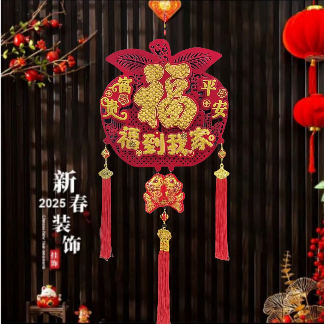 大号苹果福新春福字挂件喜庆年货房屋装饰福到我家结婚