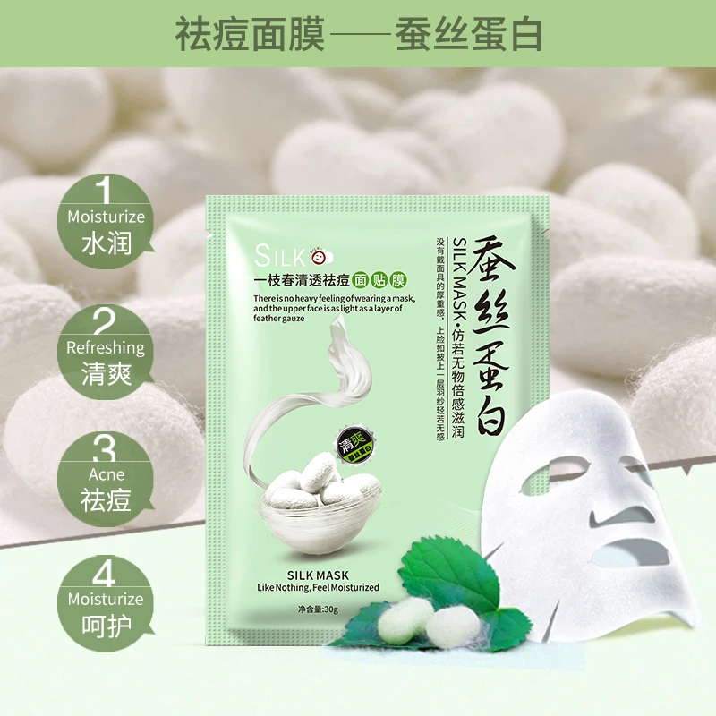 【仙女拆】OneSpring一枝春蚕丝蛋白面膜清透净透嫩肤男女高端面膜