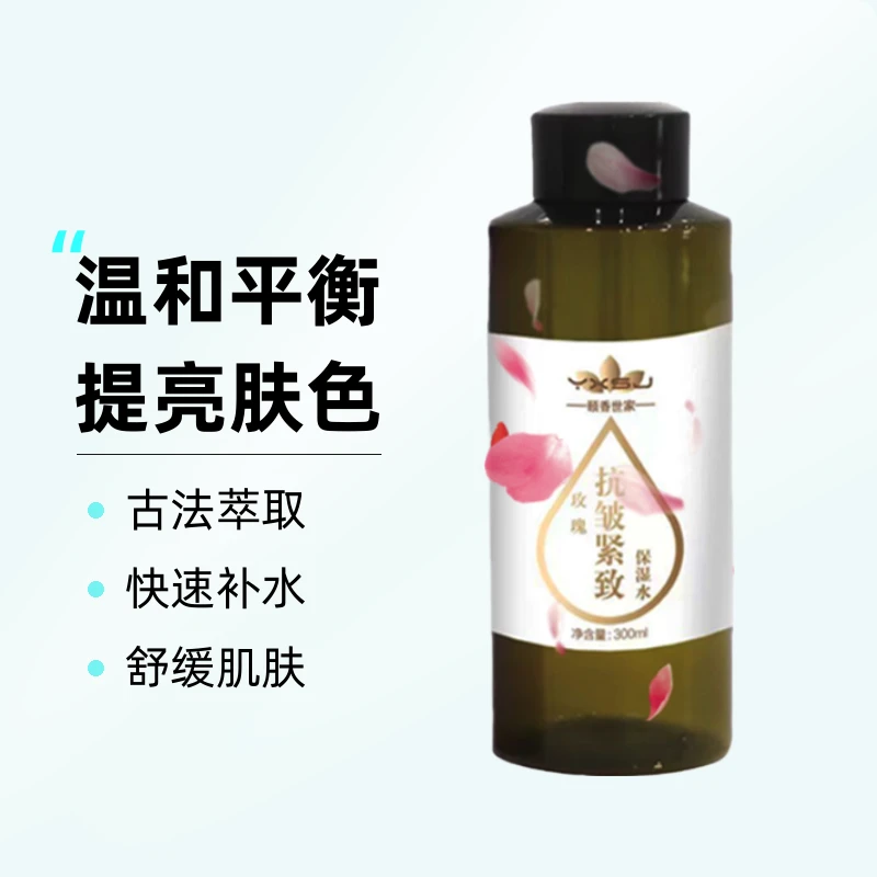 颐香世家抗皱紧致保湿水《护肤第二步--湿敷补水》温和平衡抗皱紧致