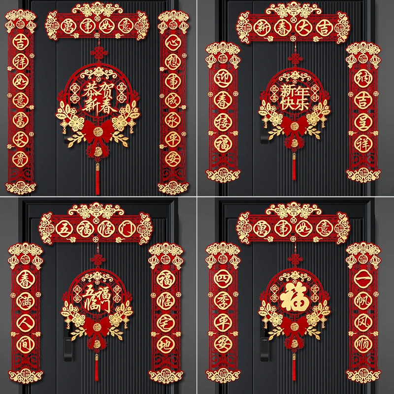 2025蛇年春节高档植绒磁吸对联春联装饰乔迁之喜入户门门贴布置