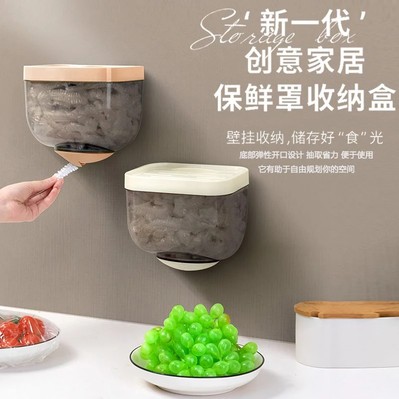 一次性保鲜膜套罩收纳盒家用厨房免打孔抽取式壁挂保鲜袋盒子神器