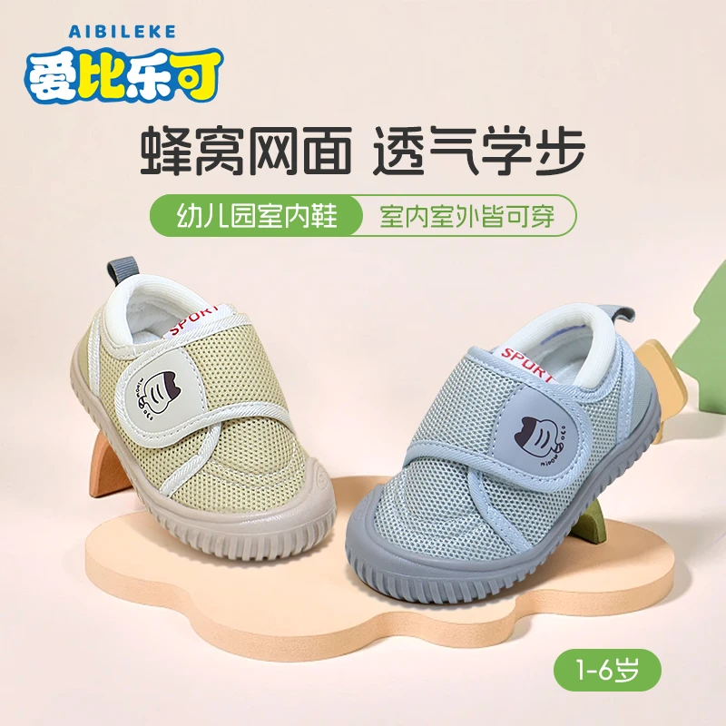 春秋新款宝宝防滑软底学步鞋幼儿园室内鞋春秋透气网面儿童机能鞋