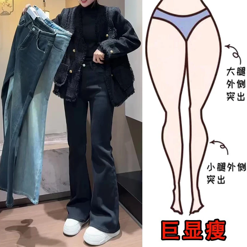 2024冬季加绒款大码女装弹力微喇牛仔裤梨形身材显瘦拖地马蹄长裤