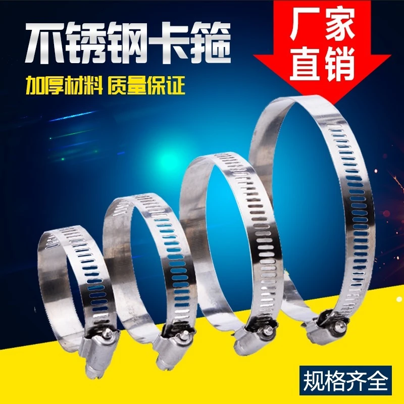 不锈钢喉箍卡箍抱箍管夹油烟机排风管道卡扣紧固件扣圈强力箍扎带