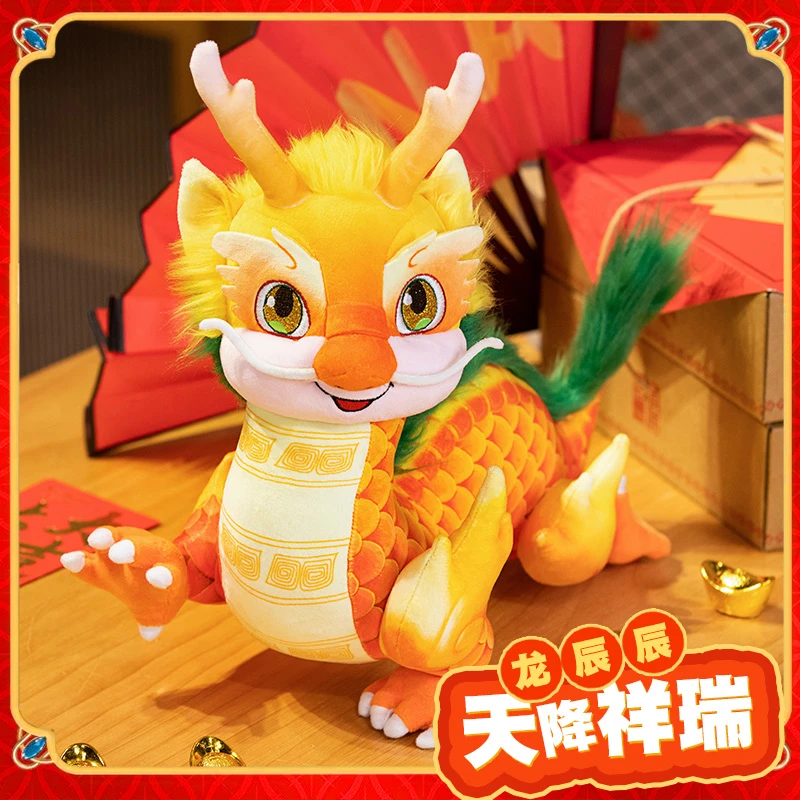 正常发货【神龙祈福-带回家】龙辰辰2024龙年春晚吉祥物汽车公仔