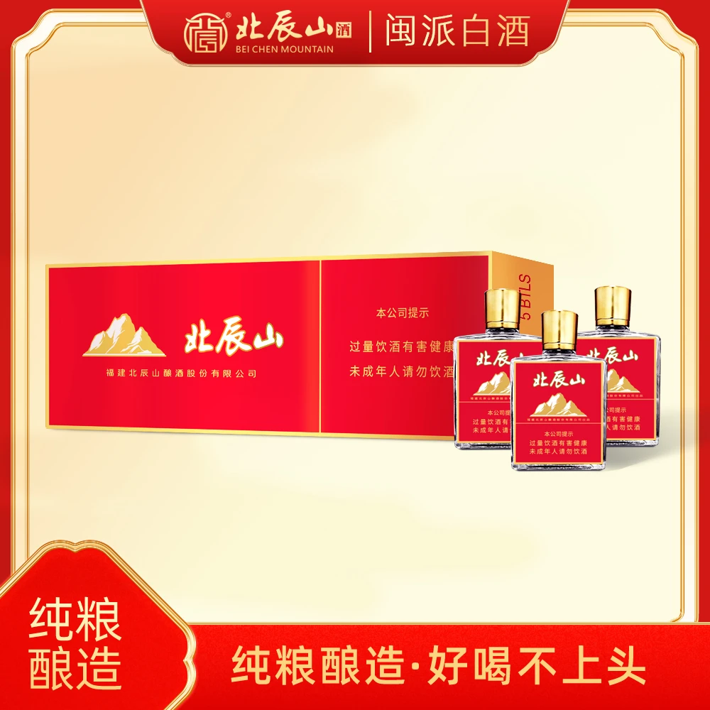 BEI CHEN MOUNTAIN/北辰山华酒米香型纯粮伴手礼送礼42度100ml*5