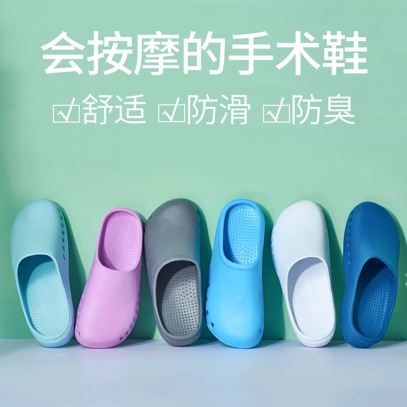 手术鞋手术室拖鞋男女医生防滑包头医院护士鞋工作鞋实验室洞洞鞋