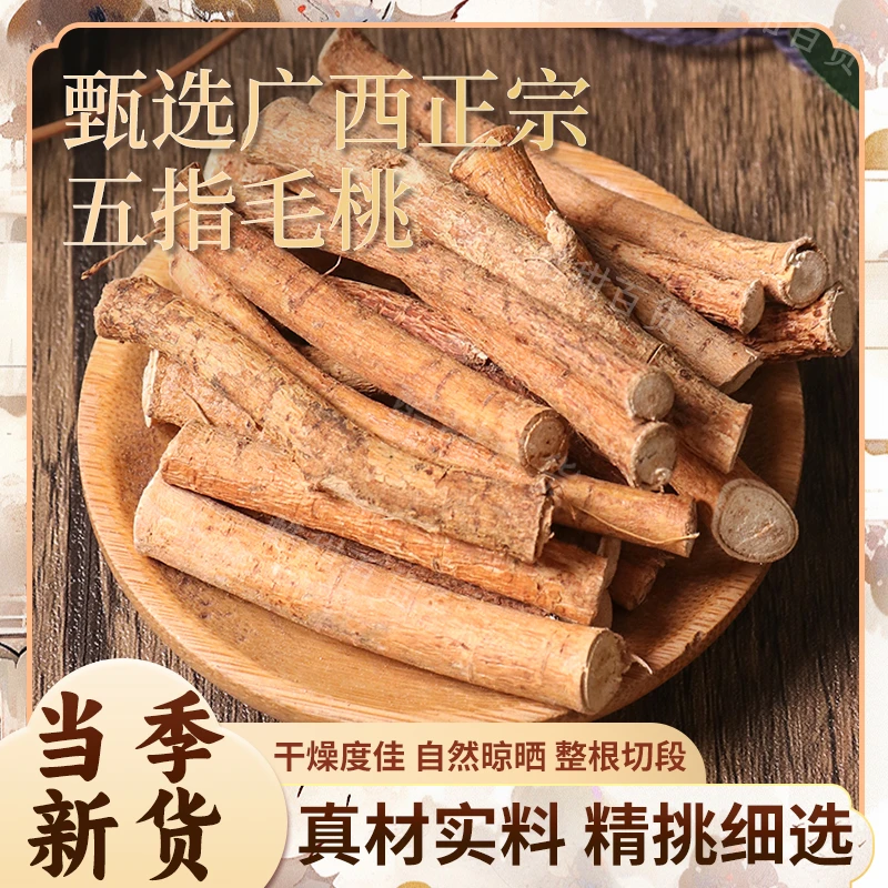 【燕姐甄选】优选《 五指毛桃》 五指毛桃 根茎段 椰香浓郁 精选切断