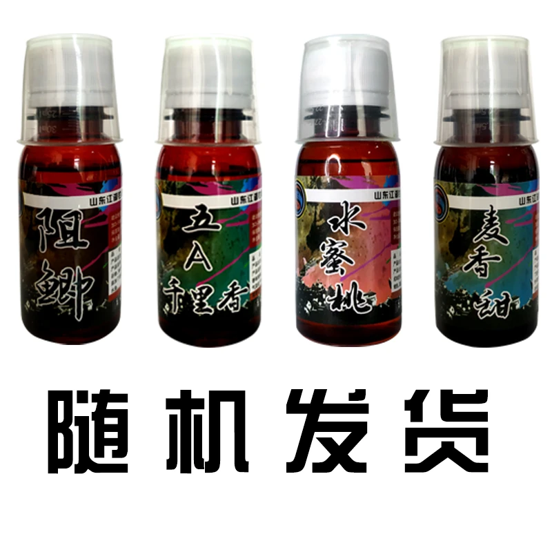 枫渔鲤鱼鲫鱼多种味型添加剂黑坑野钓垂钓用品