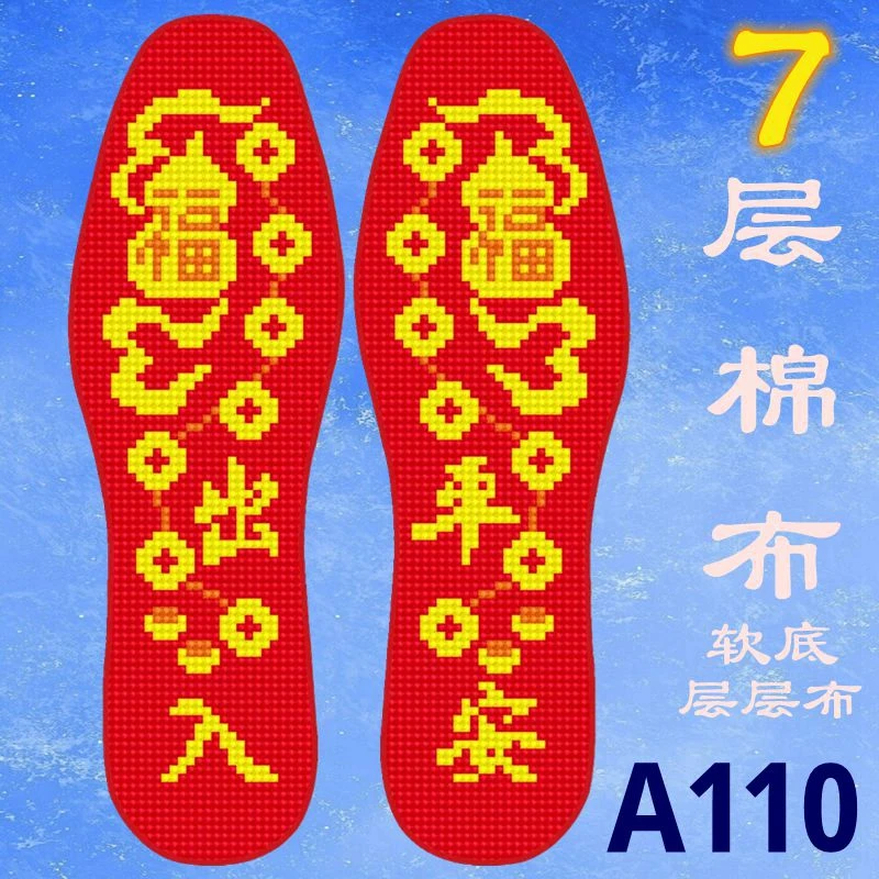 七层棉布【买三送一】红色手工新款十字绣鞋垫龙凤吸汗鞋垫子十字绣