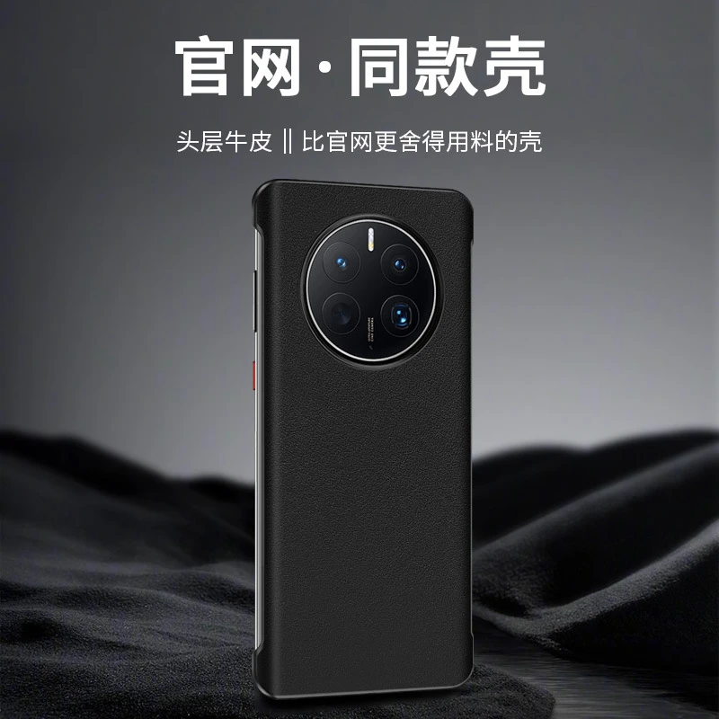 适用于华为官方商务Mate60真皮手机壳官网半包同款高级磨砂手机壳