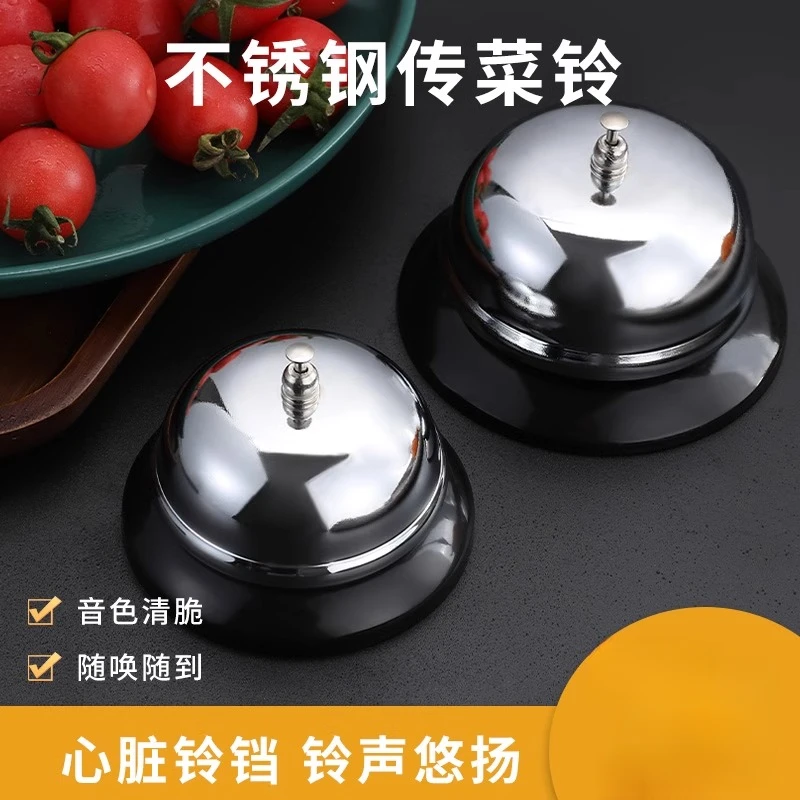 传菜铃饭店厨房叫餐铃传唤呼叫抢答铃出餐上菜铃铛直播间上车铃铛