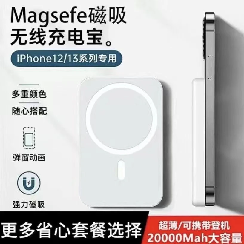 Magsafe磁吸充电宝无线充电20Wpd快充苹果12/13/14/15专用带弹窗