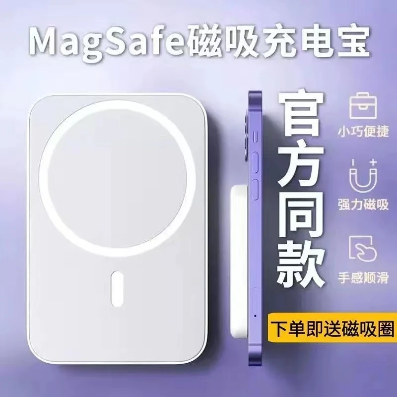 磁吸充电宝pd20W快充适用12/13/14磁吸充电宝带弹窗超薄移动电源