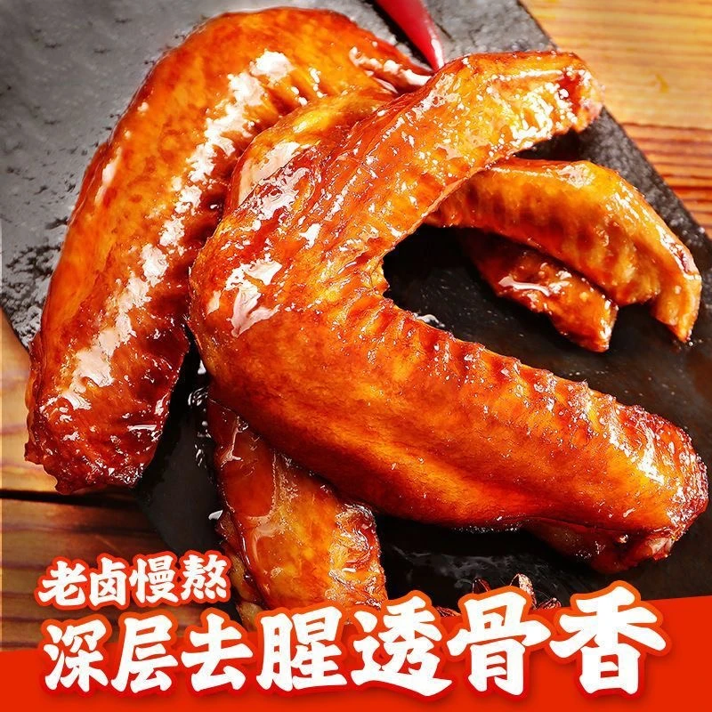 【香蘇佬翅中团单】小林蜜汁烧烤翅中零食单包约25g（12道具兑1袋）