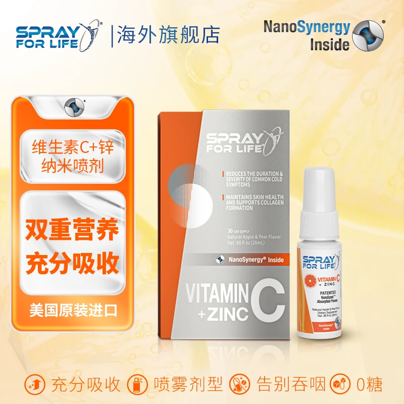 SprayForLife维生素C+锌喷雾口服液