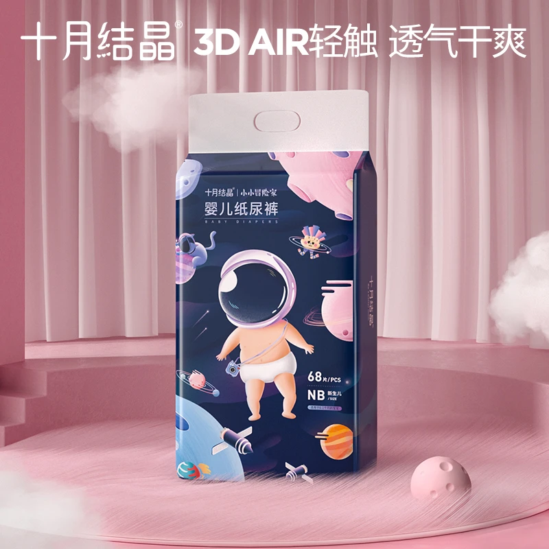 十月结晶新生婴儿纸尿裤超薄透气超柔干爽宝宝亲肤尿不湿柔软瞬吸