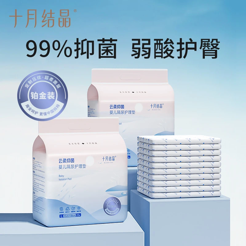 十月结晶婴儿一次性隔尿垫新生儿护理垫防水床单尿垫巾不可洗